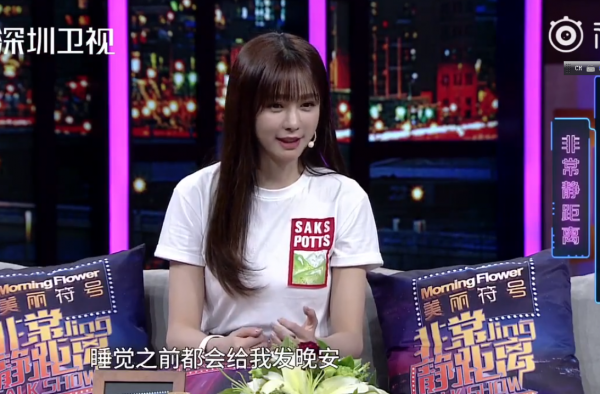沈梦辰实力护男友杜海涛 节目中猛夸海涛情商高!