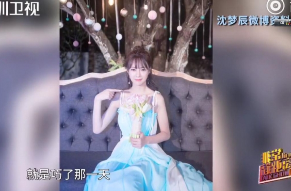沈梦辰回应手捧花事件 被问是否还是将近沈梦辰这样答