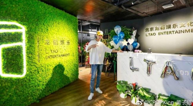 黄子韬成立公司 要专心做音乐 暂时远离娱乐圈