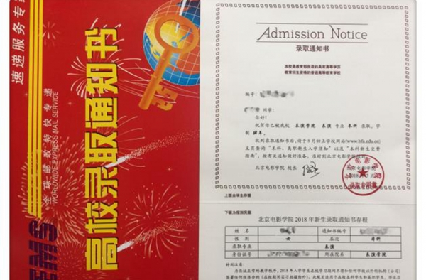 宋祖儿收录取通知书成北电新生 网友纷纷送上自己的祝福