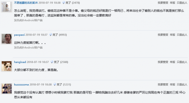 父亲打儿子4分钟 奶奶抢下竹板 痛哭...