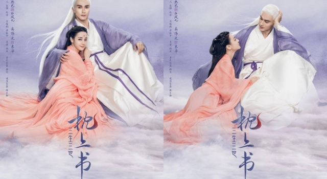 《三生三世枕上书》终于开拍 2018年必追之剧