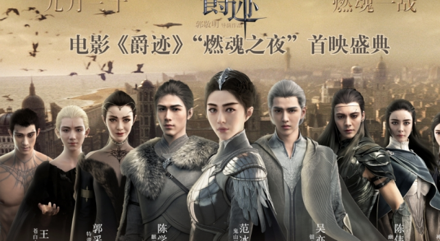 郭敬明确定指导日本著作《阴阳师》，网友们满满的期待