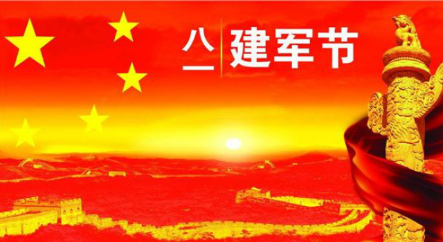 八一建军节的成立说明了我国人民是具有斗争精神