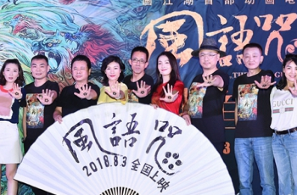 药神导演徐峥力顶《风语咒》，谁说动画只能小孩子看？