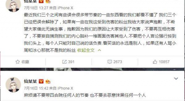 四盒院凉凉？昔日称兄道弟的队友竟对薄公堂！