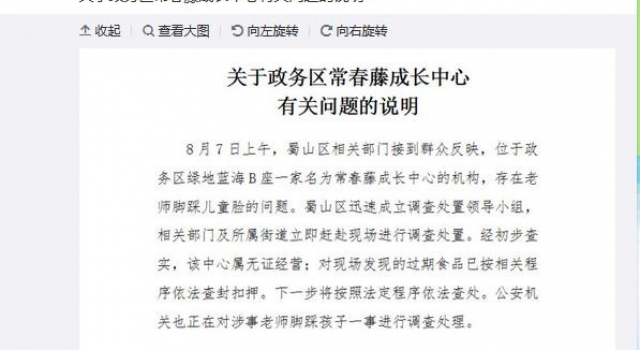 虐童？合肥通报踩踏孩子怎么回事？已成立调查组曝光真相