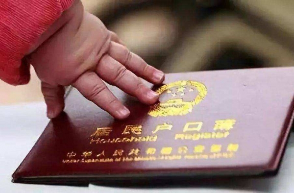 清北本科落户争议怎么回事 区别对待还是人才争夺？