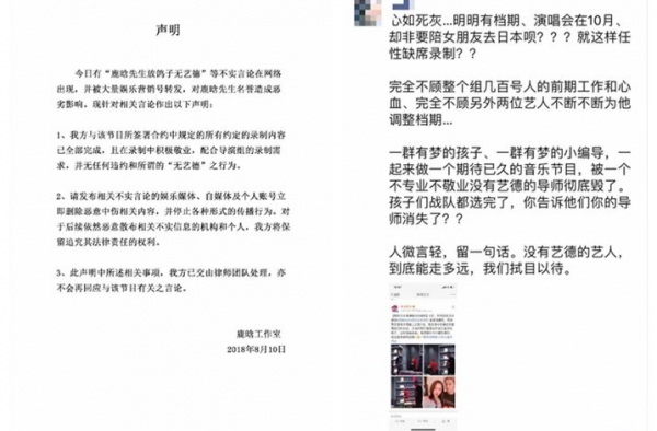 鹿晗工作室回应放鸽子无艺德 一切都是不实谣言