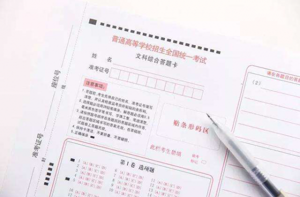 河南纪委监委通报“考生答题卡疑被调包”调查结果