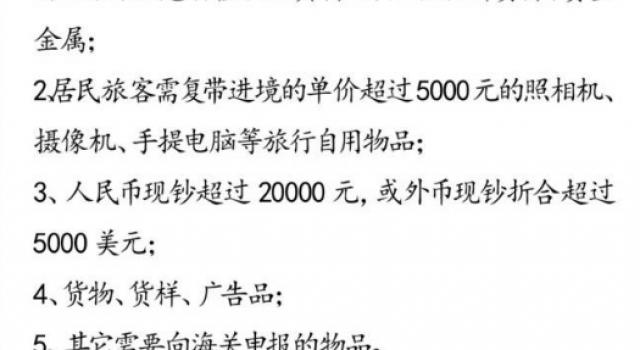 中国海关提前祝您七夕快乐 你的七夕礼物在这里