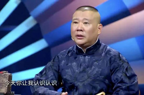 上海交大博士怒怼郭德纲:放话让郭德纲等着瞧