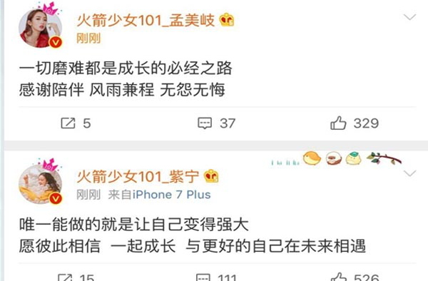 孟美岐吴宣仪紫宁发文 明天出国是本意还是被迫之举？