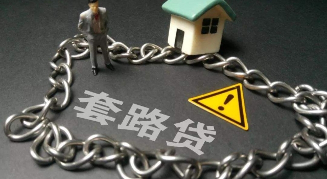 女大学生陷套路贷,被强迫进入夜总会上班,滚利变几十万