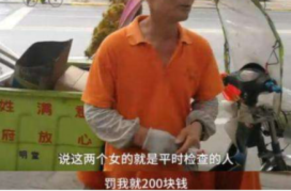 疑检查员故意“诬陷”环卫工！街头扔烟头拍照并非首次