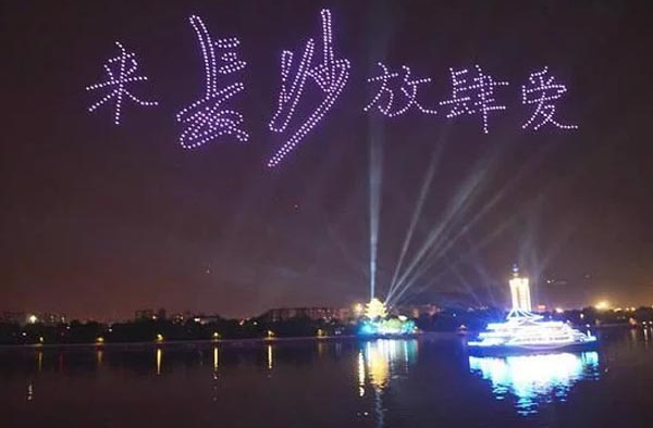 长沙无人机现大型告白 777架无人机橘子洲“说爱你”