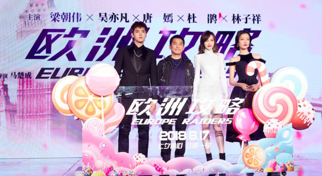 梁朝伟与吴亦凡唐嫣学比心 没有一点偶像包袱天然萌上线