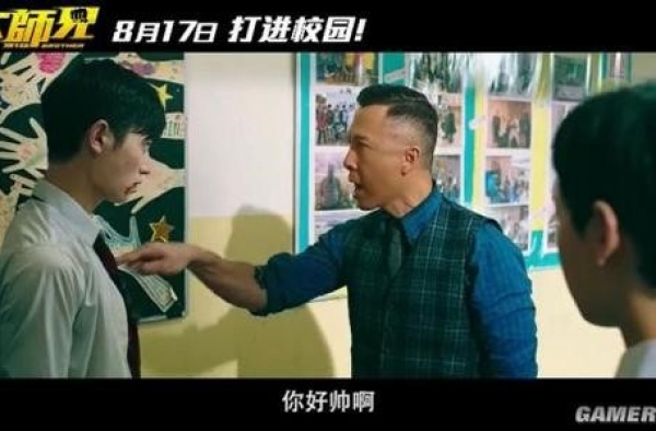 甄子丹新电影预售189.6万，观众不买账，网友：还未映就要凉！