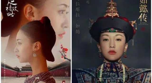 如懿传pk延禧攻略   同一段历史哪部剧更胜一筹