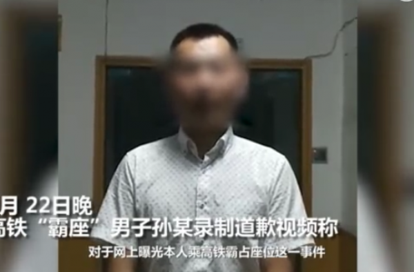 最新！高铁座霸男子回应 以人民的名义消灭你