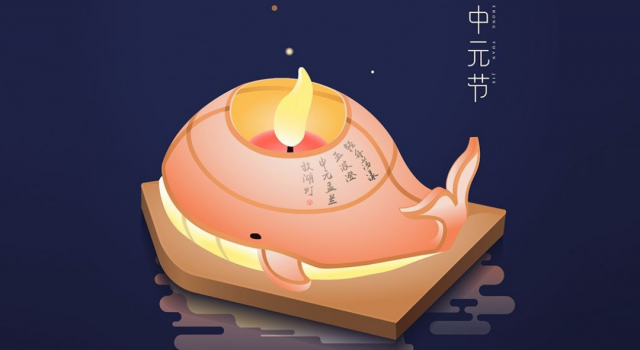 中元节来临 你听闻这个怕了吗?
