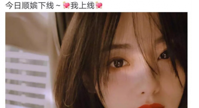 张嘉倪二胎后首次晒照 自拍颜值逆天 却遭到网友的骂声