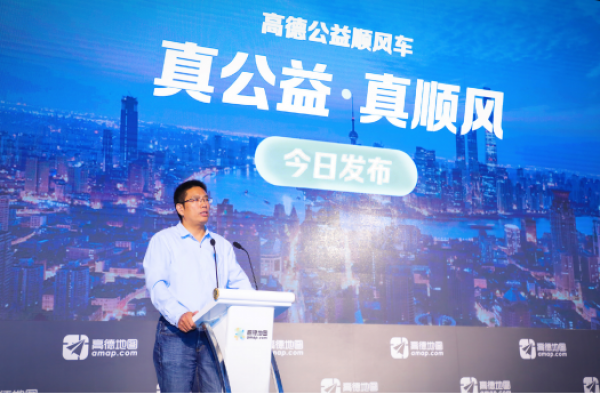 高德顺风车下线 客服称为保证乘客安全