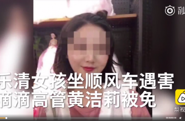 滴滴回应群调侃说了什么？究竟还有多少丑闻未曝光？