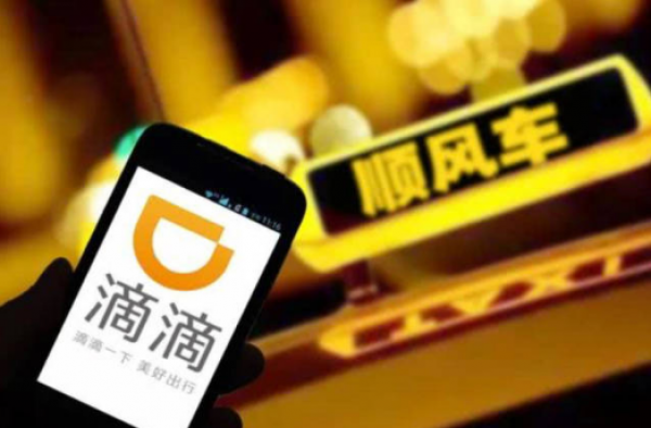滴滴拒绝接受监管 广东省交通厅决定年底清退