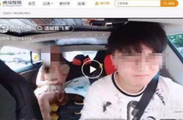 顺风车司机偷拍直播乘客，日赚700元！虎牙：禁止司机直播