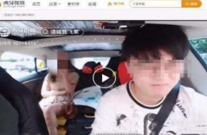 顺风车司机偷拍直播乘客，日赚700元！虎牙：禁止司机直播