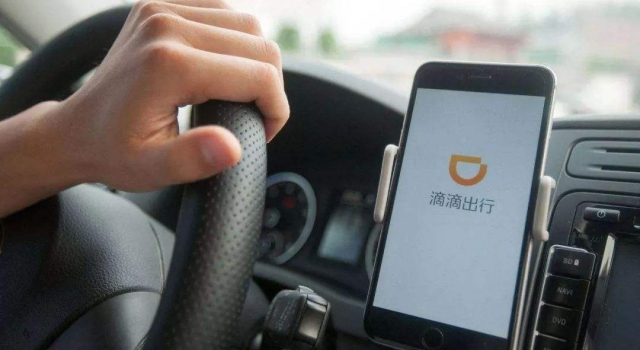 滴滴拒绝履行处罚怎么回事?滴滴飘了?