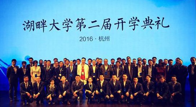 湖畔大学学员回应给滴滴加油 又引发众怒：不要脸！