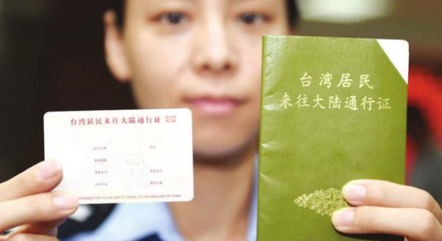 港澳台居民居住证将发行:两岸一家亲再迈进一大步
