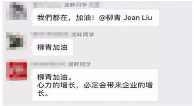 湖畔大学学员回应 不为受害者心疼却为企业家加油