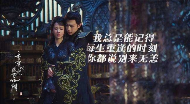 《香蜜沉沉烬如霜》快剧终  陪伴我整个假期的一部剧