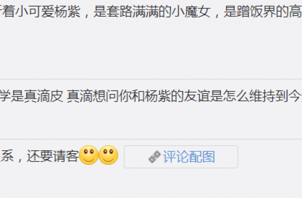 翟天临吐槽杨紫“小气” 两人私下关系竟是师徒？