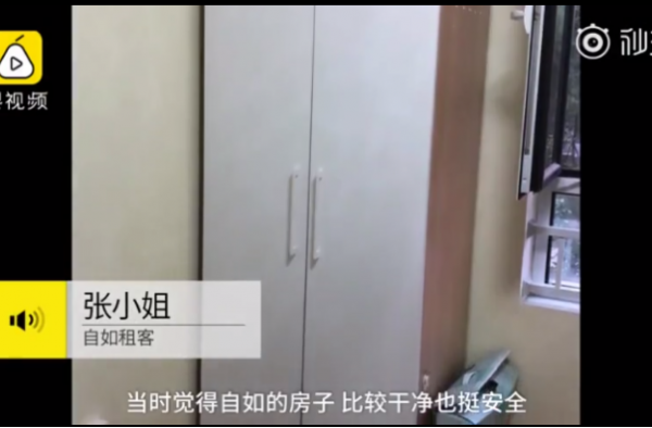 自如住一年半甲醛超标两倍 我们的安全何时才能得到保障