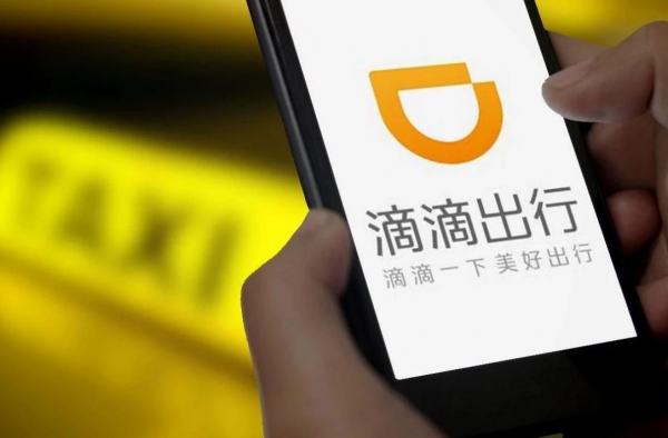 滴滴六年亏损390亿怎么回事?是真是假?