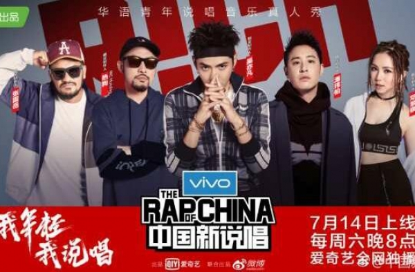 中国新说唱评委太过注重流行市场  艾热0分被淘汰，引潘玮柏邓紫棋不满