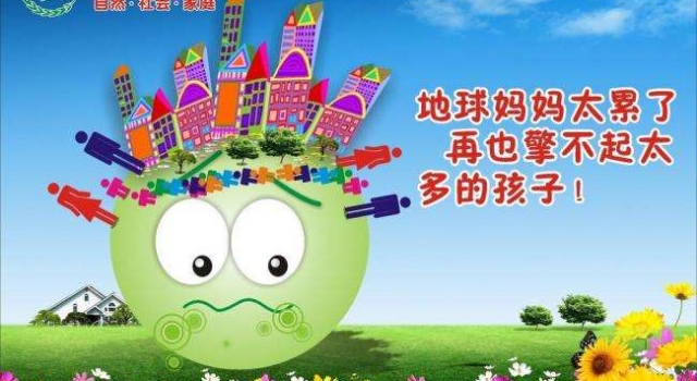 计划生育相关机构被撤销 成年人的世界哪有容易的时候?