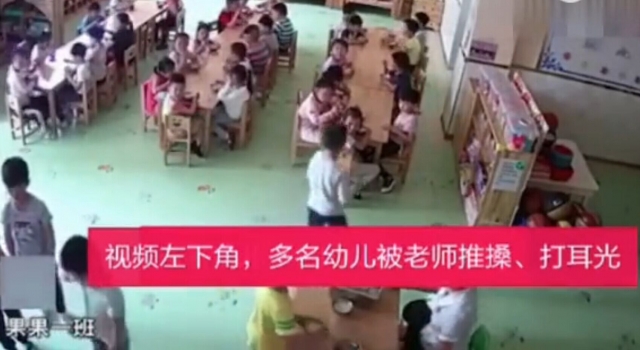 多名幼儿遭体罚怎么回事？当众对孩子扇数次耳光网友愤慨