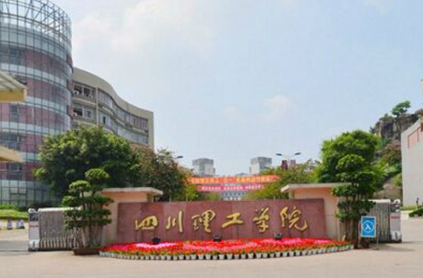 四川理工学院回应  已对个别学生干部逞官威着手调查