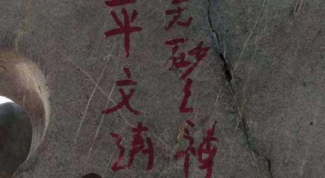 平文涛被抓了 景区成了他的图画场