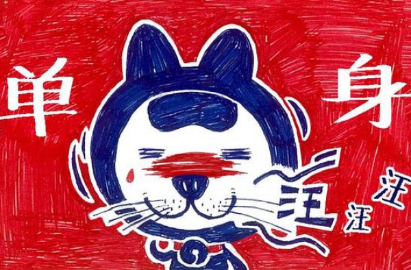 中日韩单身增多 低质量的婚姻不如高质量的单身?