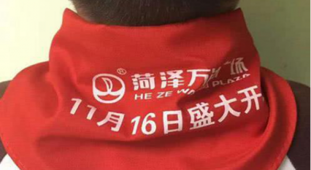 教育部回应红领巾事件 神圣的东西怎么能遭这样玷污呢?