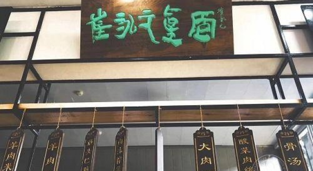 崔永元真面餐饮档口 明星餐厅有哪些美食?