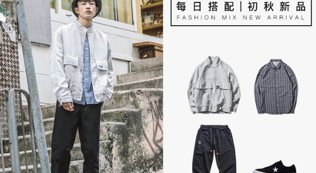 进阶玩家必备灰色LOOK玩法    潮流时尚高级感十足