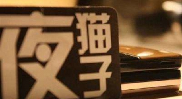 熬夜快感的本质 你为什么总爱熬夜？