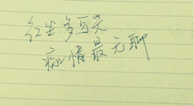 学会学校中的撩妹技巧 从此你的脱单不再是梦